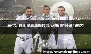 亚洲杯小组赛冷门频出